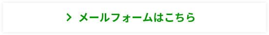 いますぐエントリー