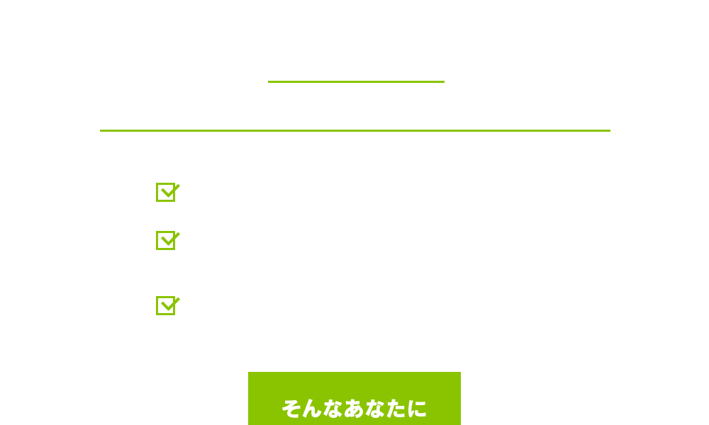 こんな理由で、エンジニアを諦めようとしていませんか？