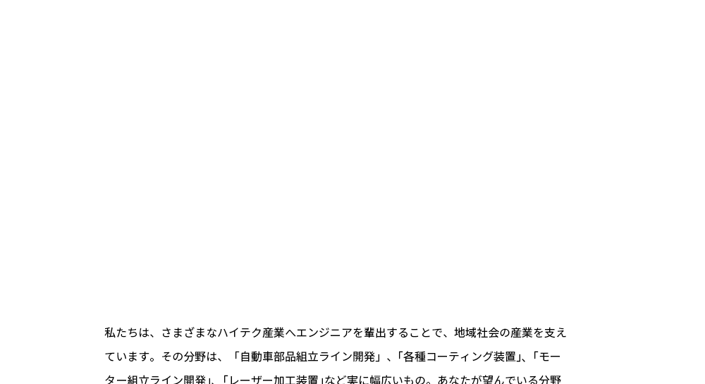 大興技研とは？